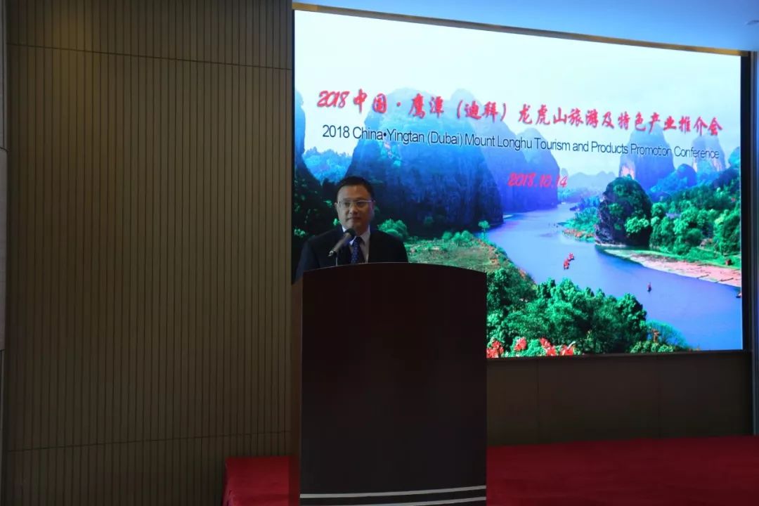 龙虎山管委会书记毛建华