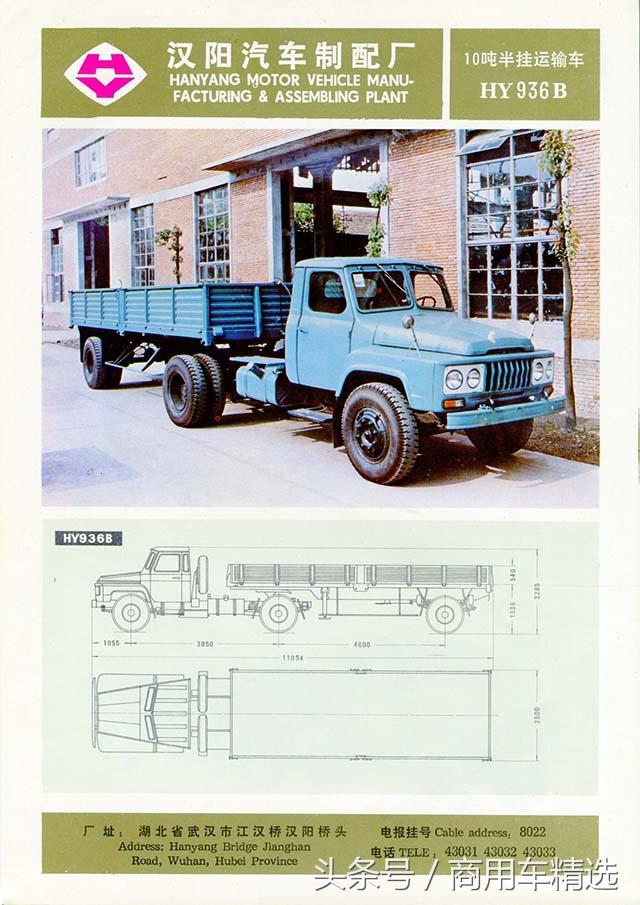 80年代的500马力国产重拖 汉阳特种汽车制造厂产品样本回顾