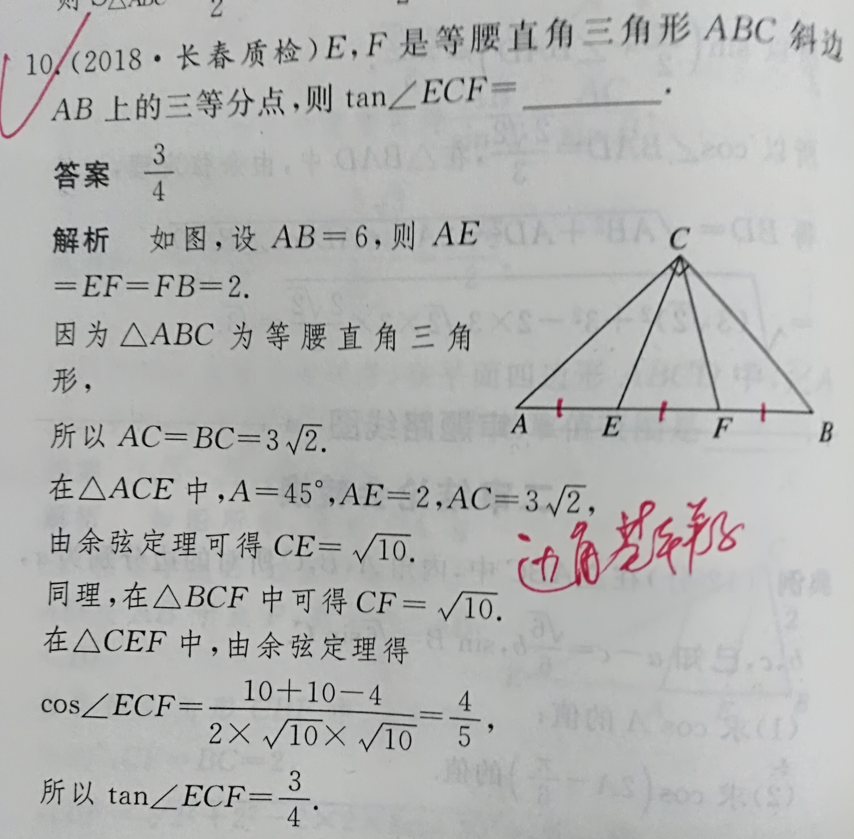 我的教育策划440:正弦定理和余弦定理