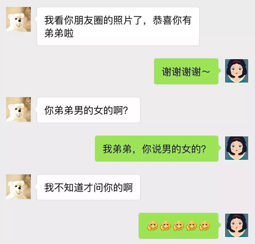 【我拒绝】天啊,这样的尬聊真的是恐怖好嘛.