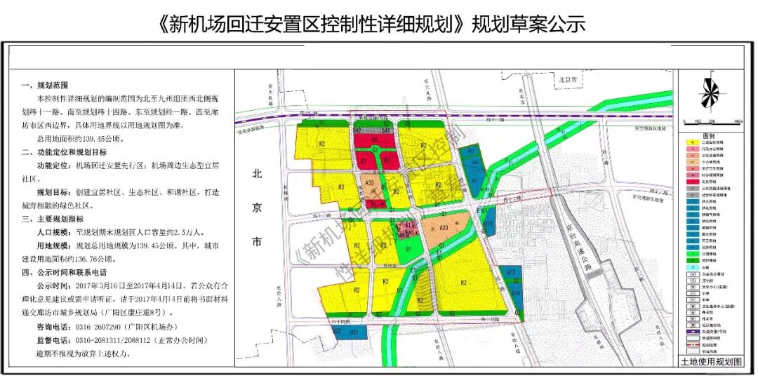 滨湖塘西回迁人口截止日期_合肥滨湖西规划图