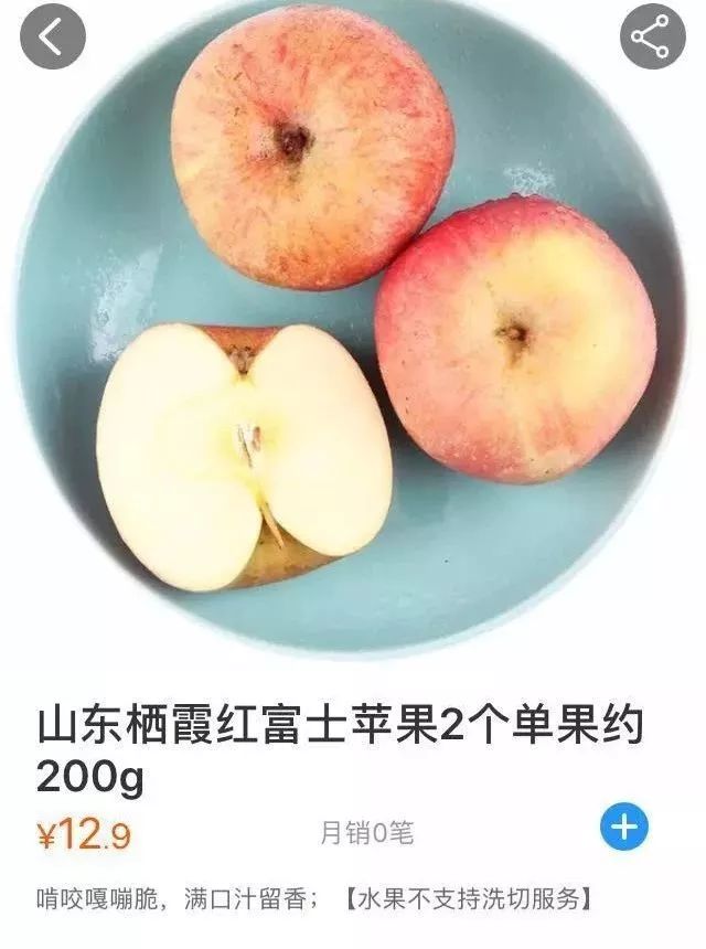 苹果价涨身贵门店该如何应对