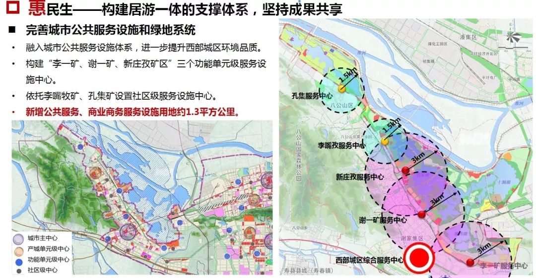 重磅规划公示中未来淮南的这个地方将