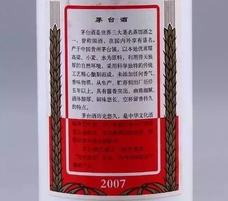 都是茅台酒飞天和五星的差别在哪里