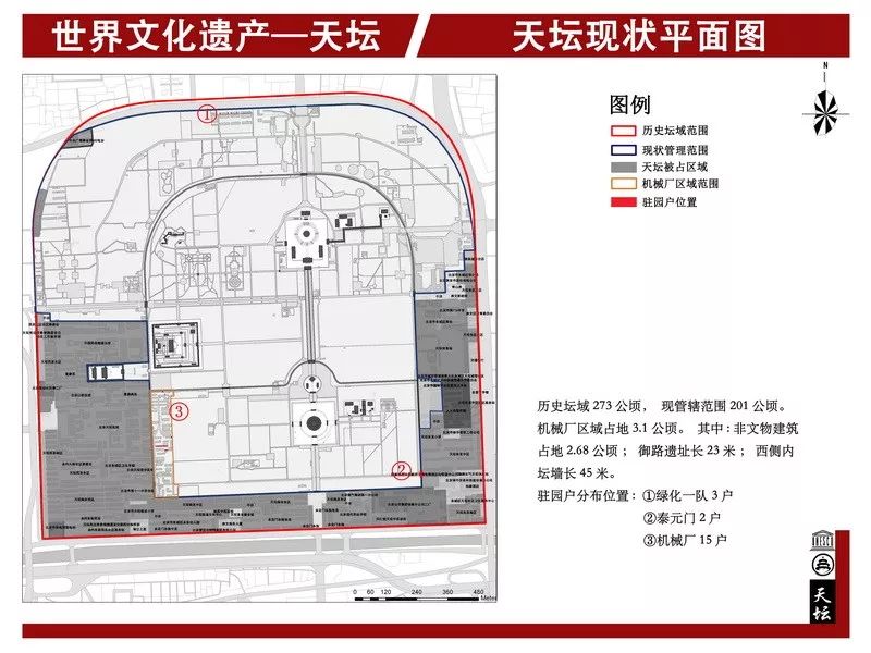 完整的天坛要回来了医院机械厂居民区全搬走来看前后对比