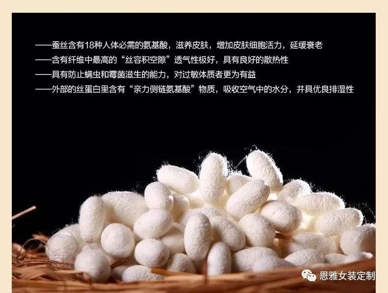 桑蚕丝面料的优点-辅助治疗作用