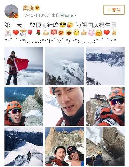 因为打开窦骁的微博你会发现,里面一大半内容都是关于爬山.