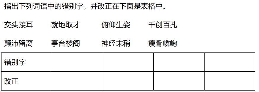 心什么神往成语_成语故事简笔画(2)