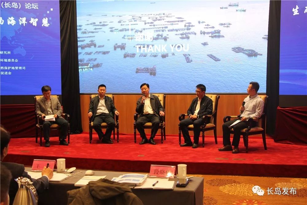 中国海洋生态文明(长岛)论坛举行,发布《