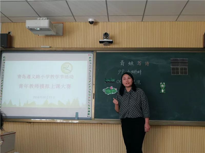 总第54期抓课堂提效率升品质青岛遵义路小学教学节系列活动之二模拟