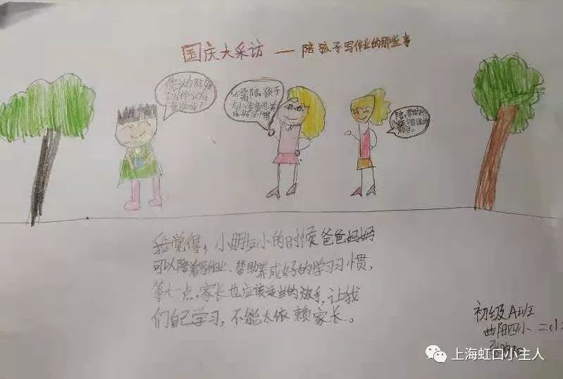 【作品交流】小记者的绘画采访报告