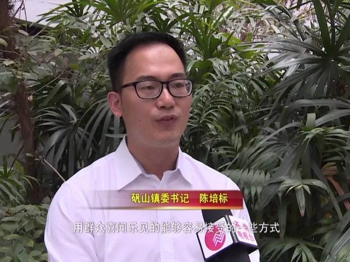 乡镇一把手谈移风易俗综合改革矾山镇