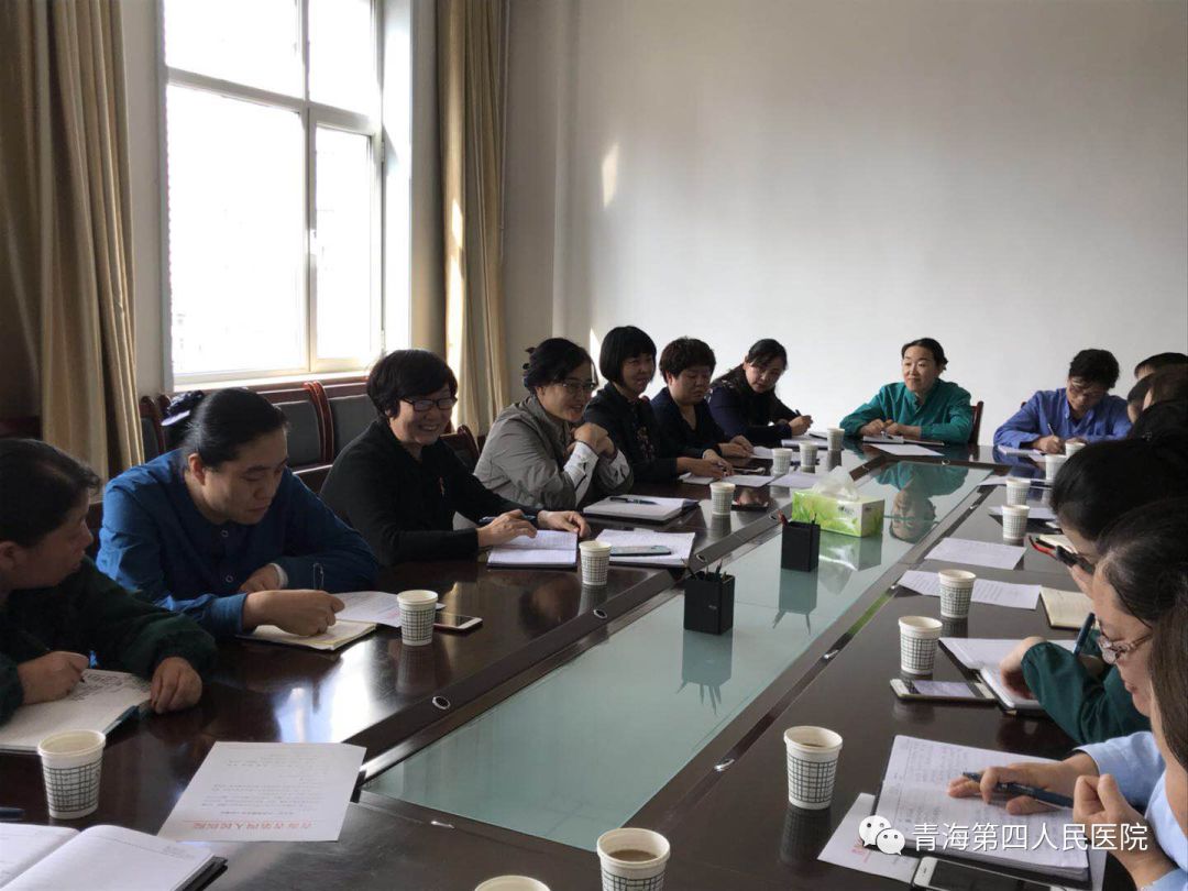 青海省第四人民医院护理部召开2018年第三季
