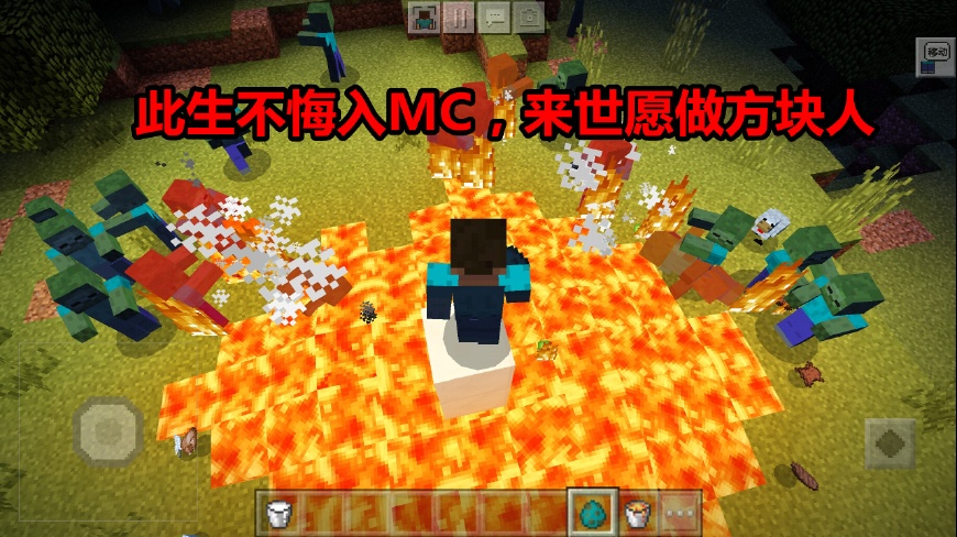 我的世界:mc7句"名言",你听过几个?据说第3个只有老mc