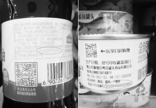 "qs"退役 今后买放心食品认准"sc"_标志