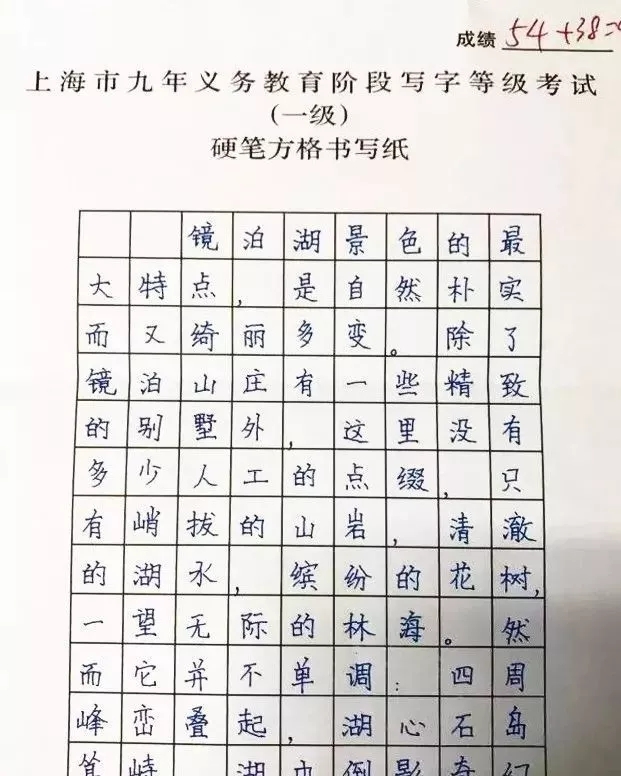 2018写字等级考试即将开考,请尽早纠正孩子的书写!