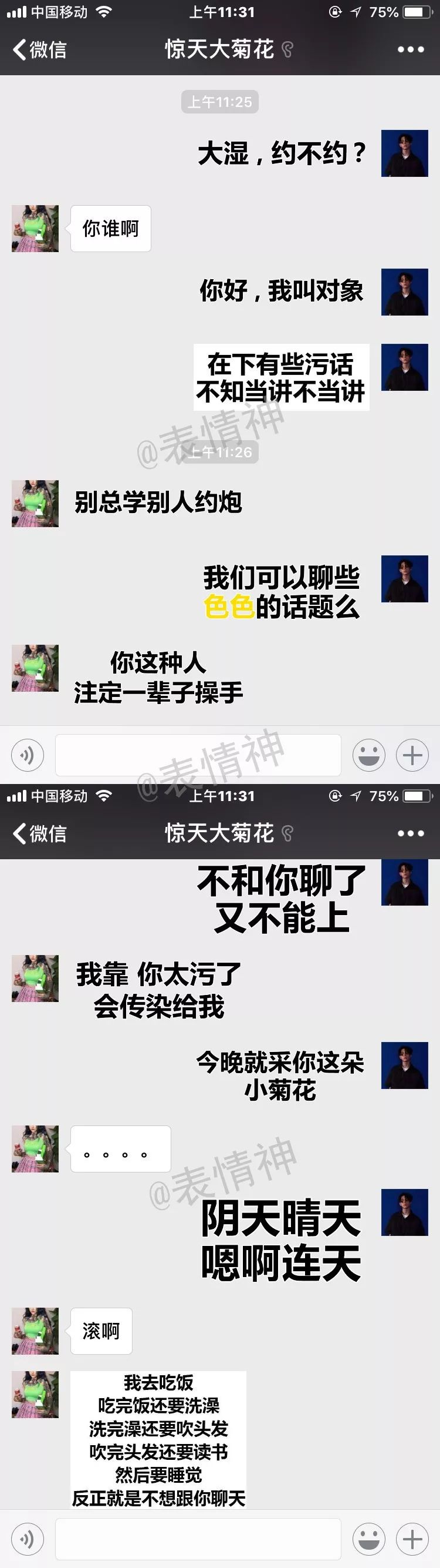 《情侣情趣套路表情包》用来调戏对象,简直棒棒想拿本套表情包请看文