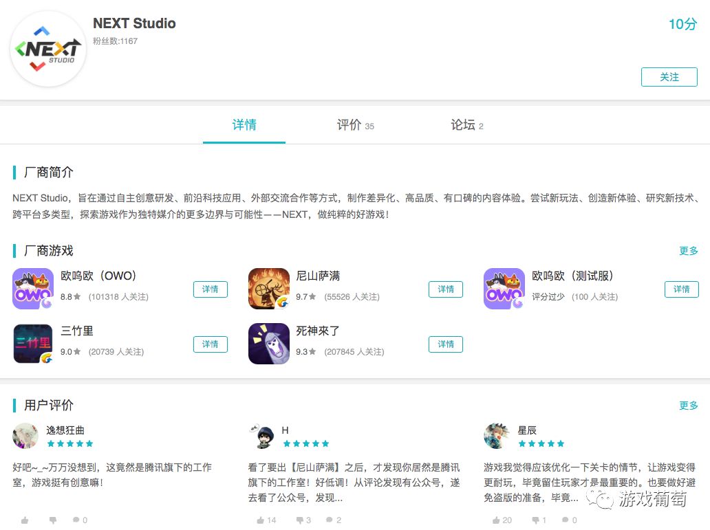 专访腾讯NEXT Studio总经理沈黎：这个饱受好评的自研工作室怎么做创新？