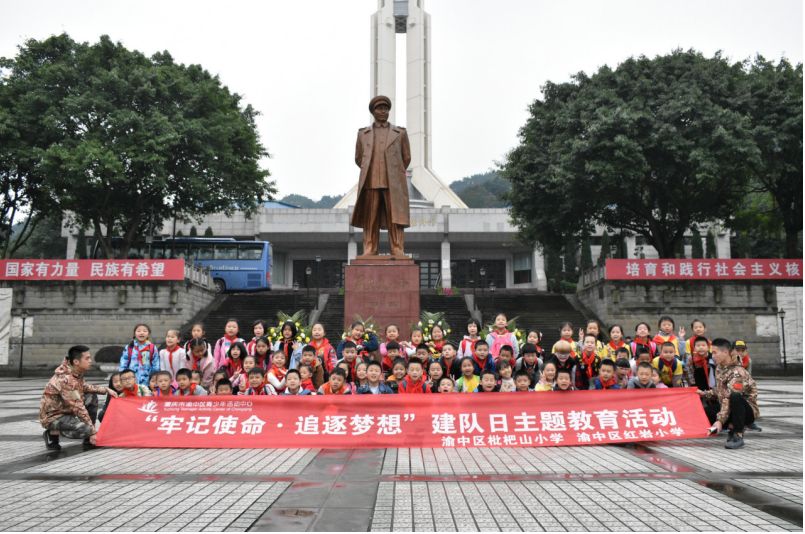 红岩小学枇杷山小学人和街小学,重庆天地人和街小学开展"习爷爷的