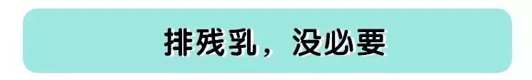 按摩丰胸、卵巢保养、排残乳，女人一生要被美容院骗几次？