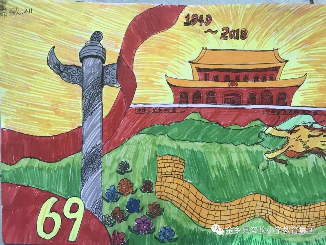 金乡县实验小学举行"迎国庆·展风采"绘画比赛活动