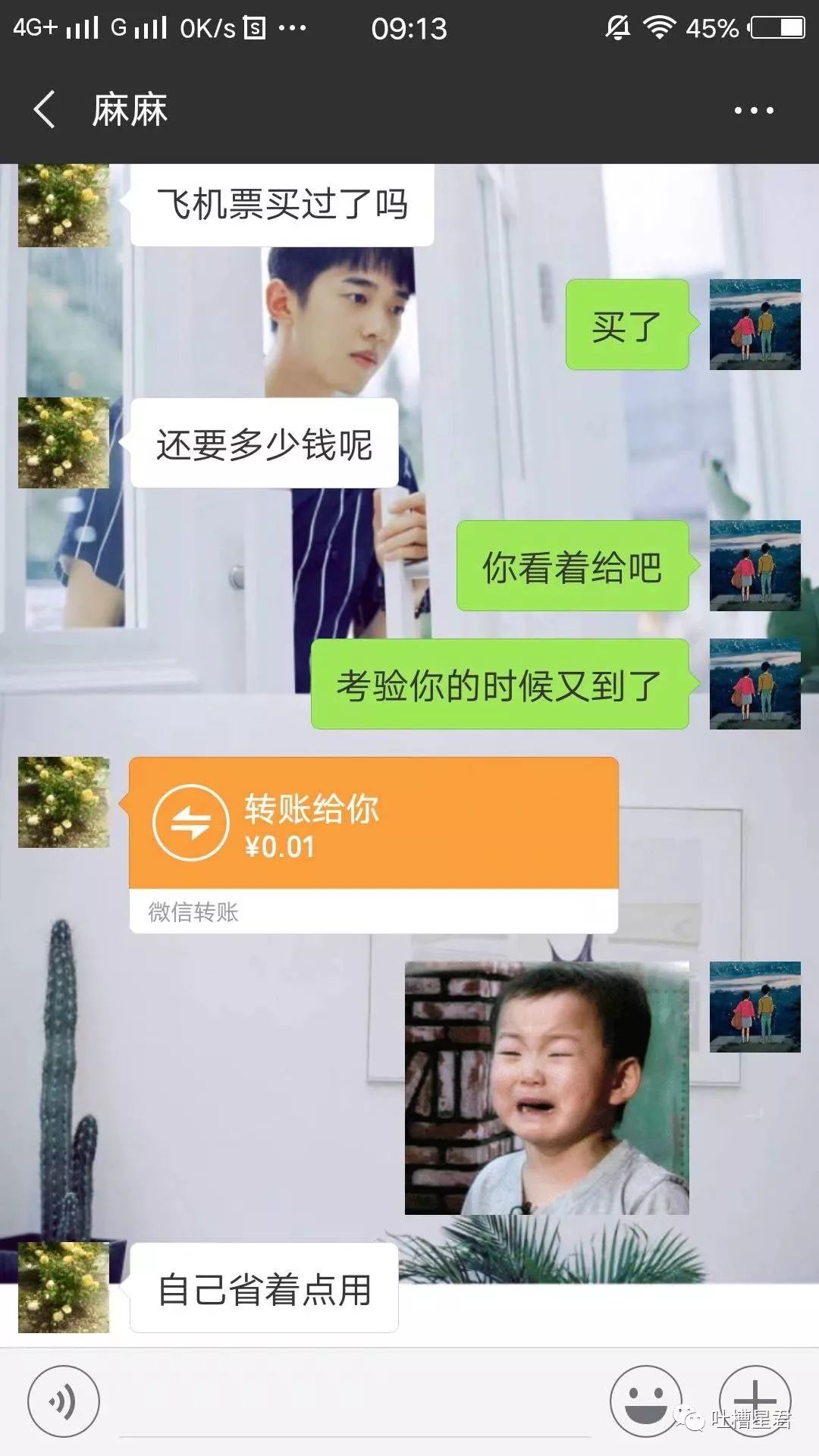 土味爸妈要给我转账2亿你们的爸妈都这么可爱的吗