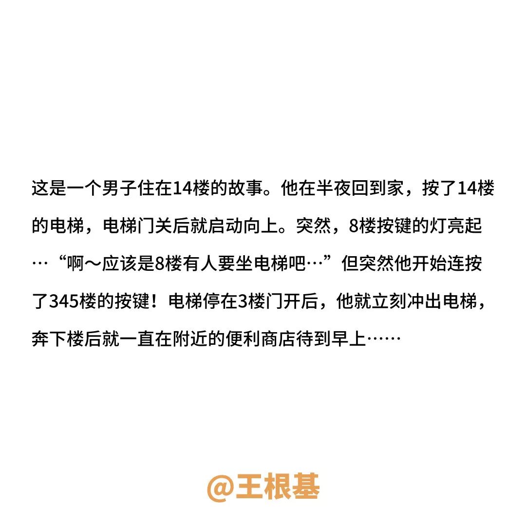 这20个细思恐极的小故事,一般人不敢从头看到尾