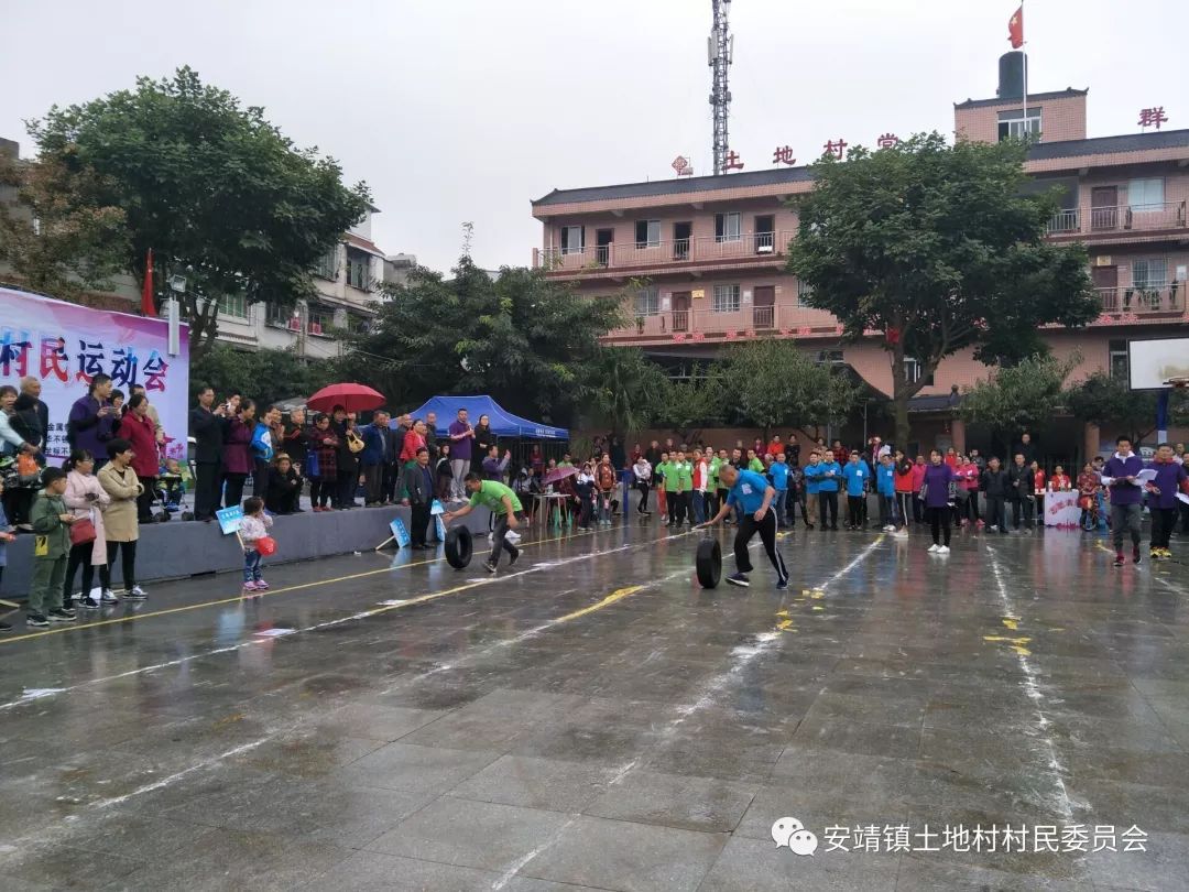 安靖街道土地村隆重举办"第四届村民运动会"