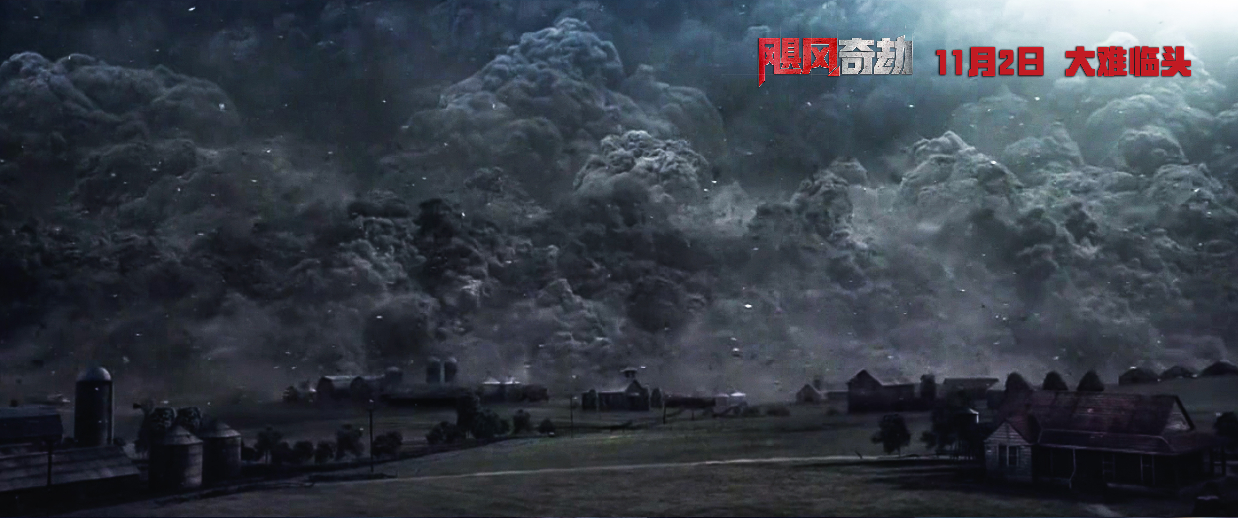 《颶風奇劫》內地定檔11.2 《速激1》導演打造災難片 娛樂 第2張