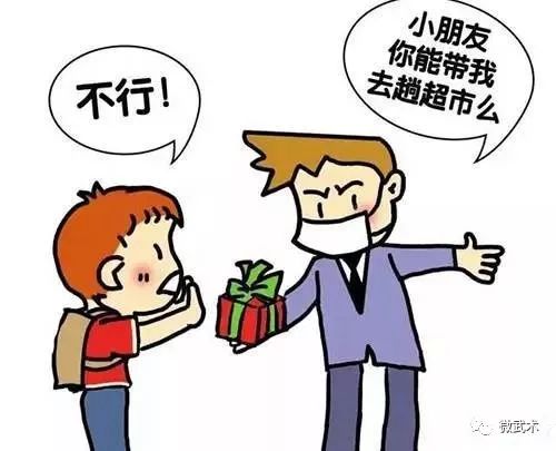 一定教给他们这10个答案!_陌生人