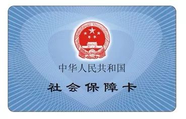 社保卡刚发下来怎么办