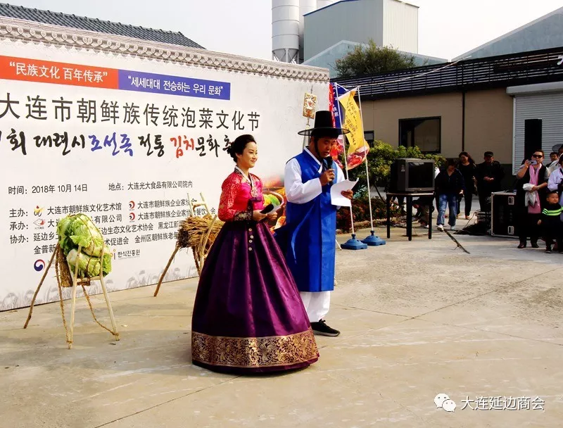 首届大连市朝鲜族传统泡菜文化节成功举办