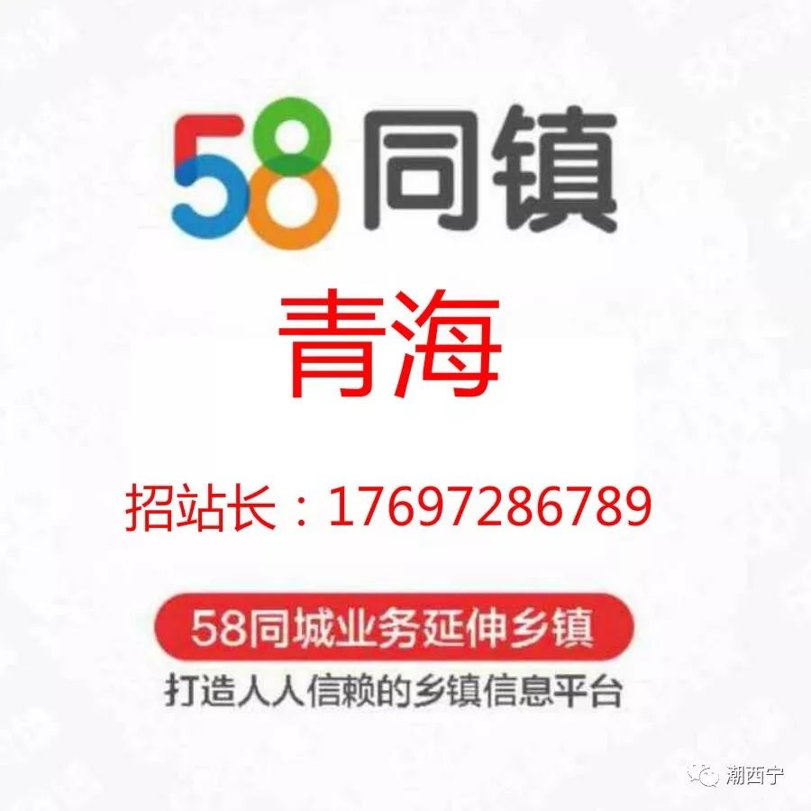 58同镇招聘_昔阳58同镇 房屋 二手 招聘 求职 征婚 交友 打折 优惠 顺风车 寻人 寻物(2)