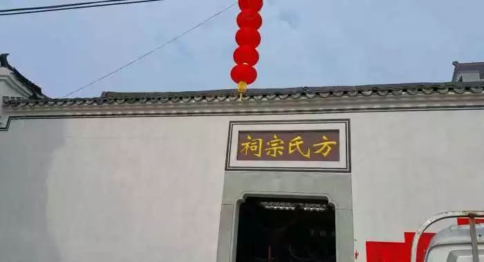 三个标配"的号召,在"方氏宗祠"建设完成之际与中华传统节日重阳节结合