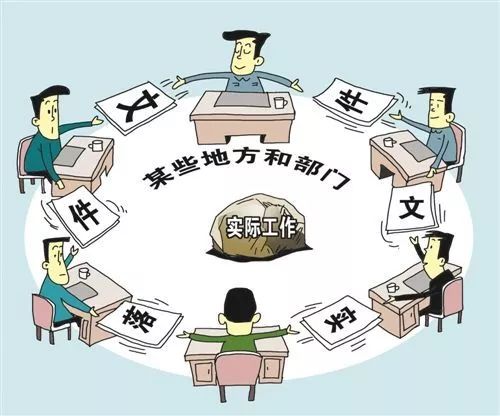 "为政贵在行"以实则治,以文则不治.