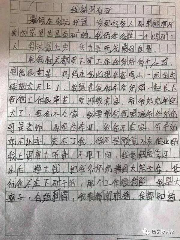 【教育观察】小学生作文《我家里有矿》，家长表示很无奈，老