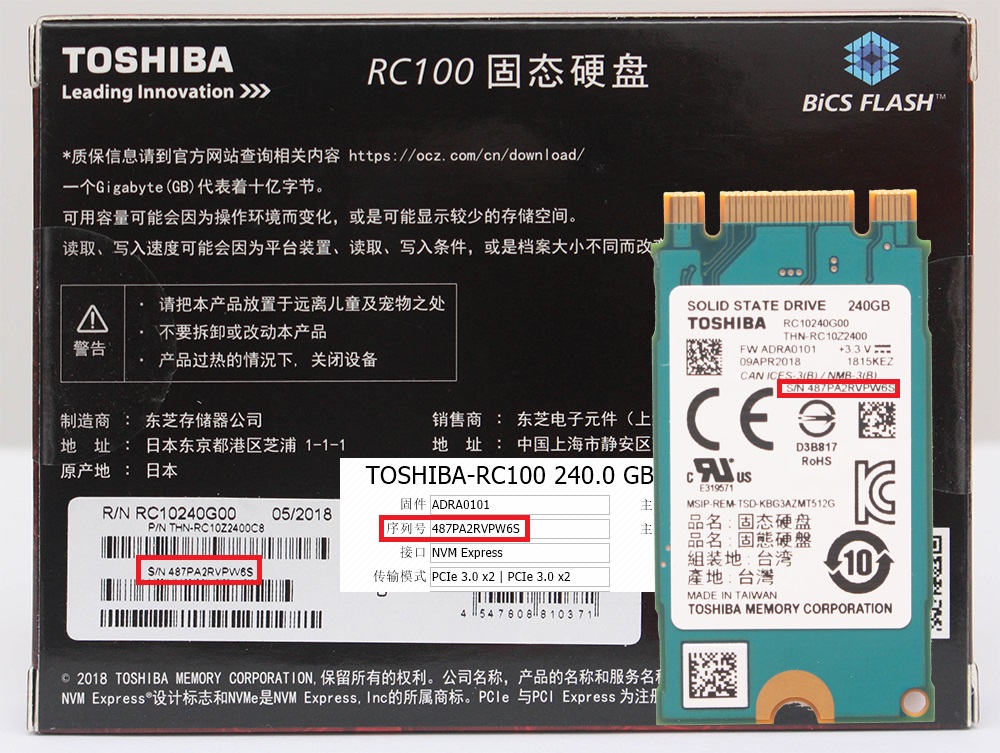 一般固态硬盘的序列号会印在包装盒背面,盘体背面标签两处,另外通过
