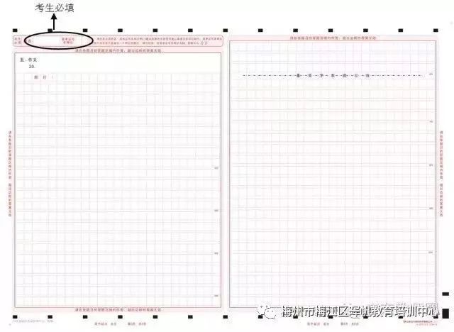 考前必看成人高考答题卡填写注意事项