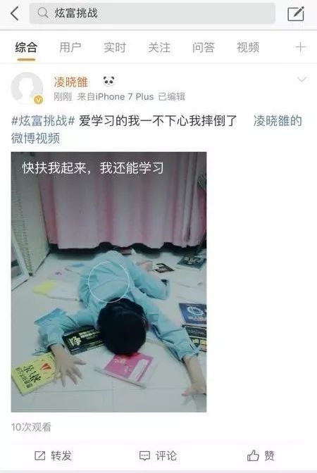 "扶我起来,还能再学"