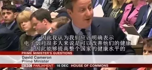 前英国首相卡梅伦在问答中公开支持电子烟