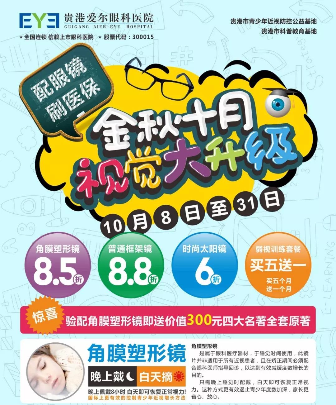 孩子验光只有100度,却已接近高度近视?