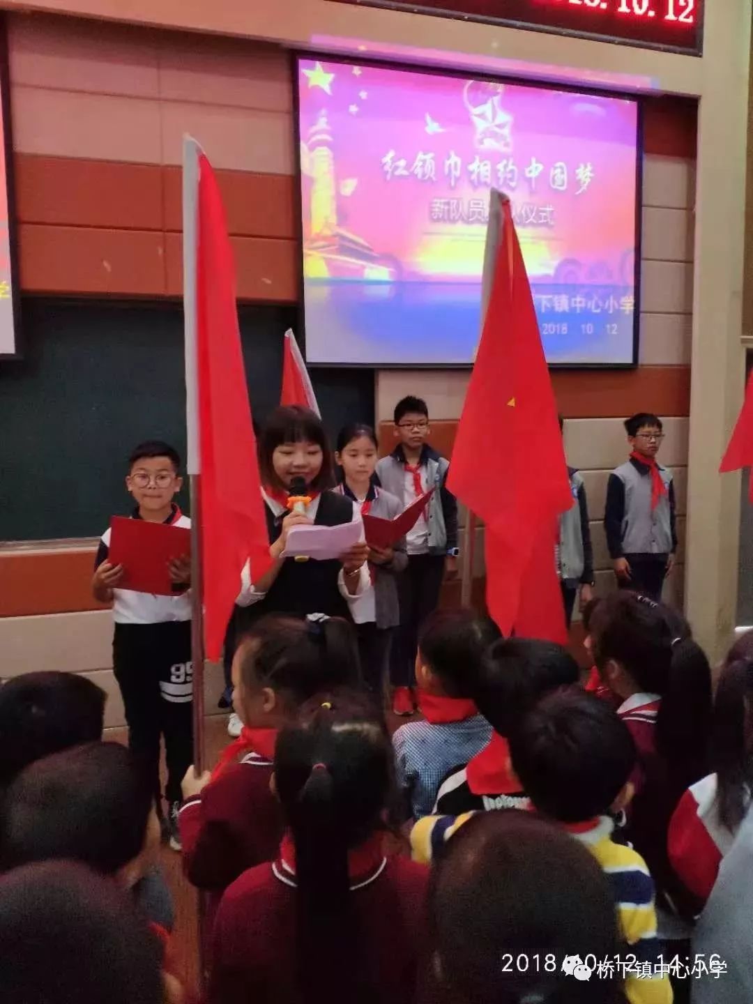 【动感中队】桥下镇中心小学庆祝中国少年先锋队建队69周年少先队新生