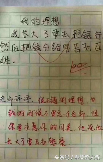 小学生的作文让老师吐血三碗,写下如此评语