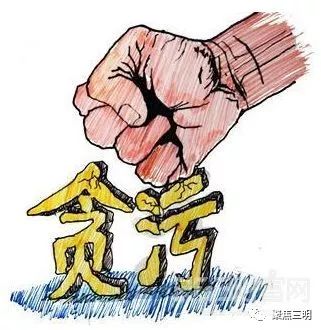 警钟!建宁县2名干部涉嫌贪污,挪用公款罪被检察机关提起公诉!