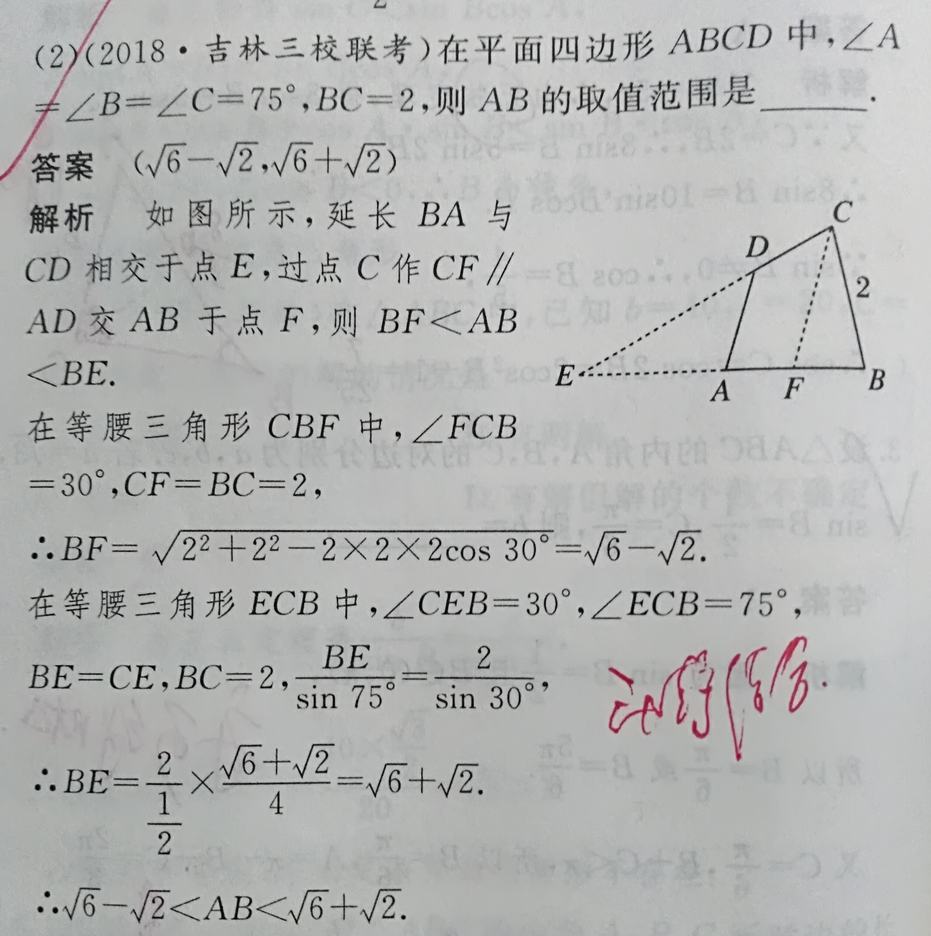 我的教育策划440:正弦定理和余弦定理