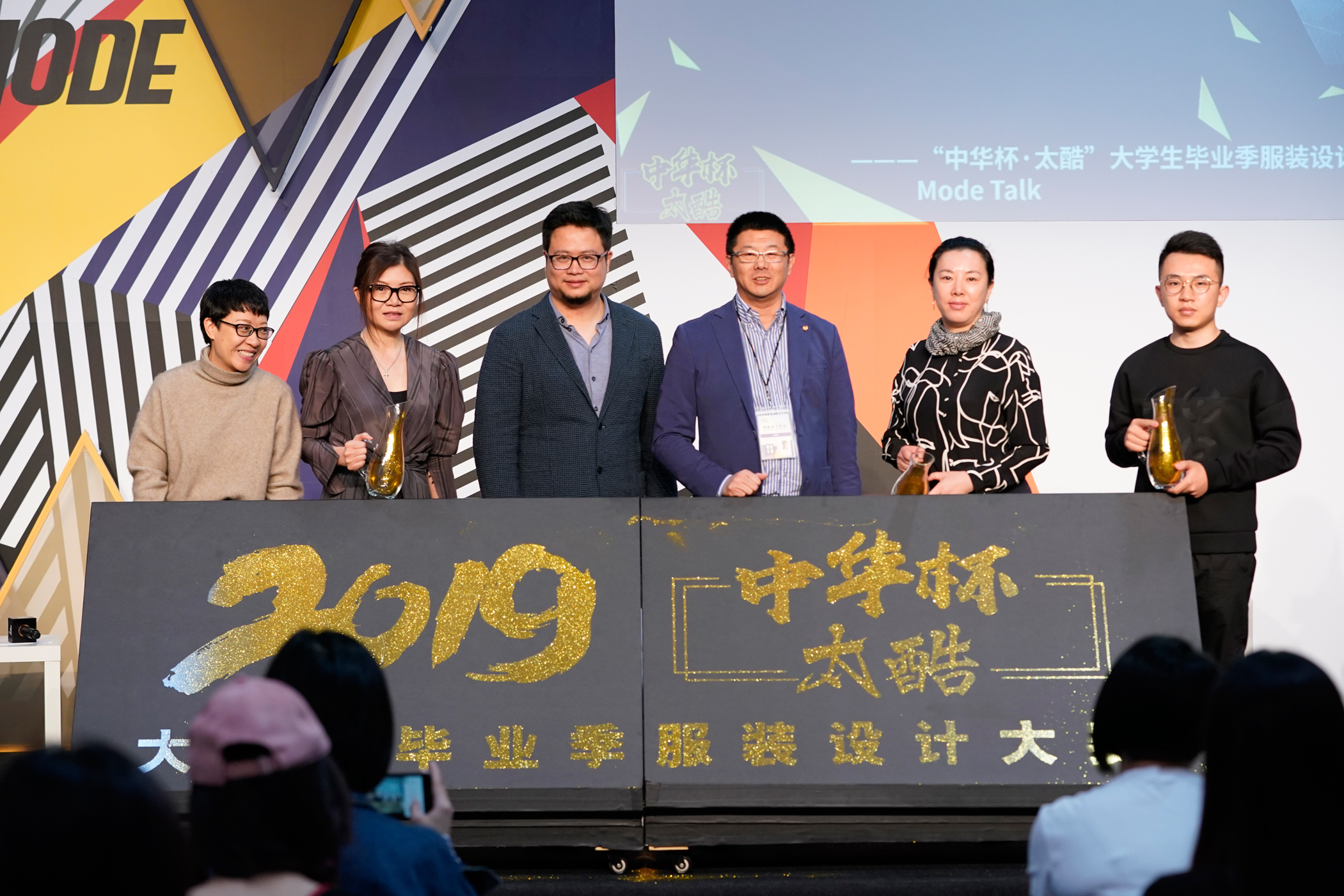 2019“中华杯·太酷”大学生毕业季服装设计大赛全新一轮正式开启