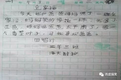 小学生0分作文,老师看了直呼人才,爸妈看了追着打