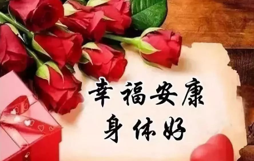 12早上好12天冷了12一首牵挂12送给我牵挂的人12