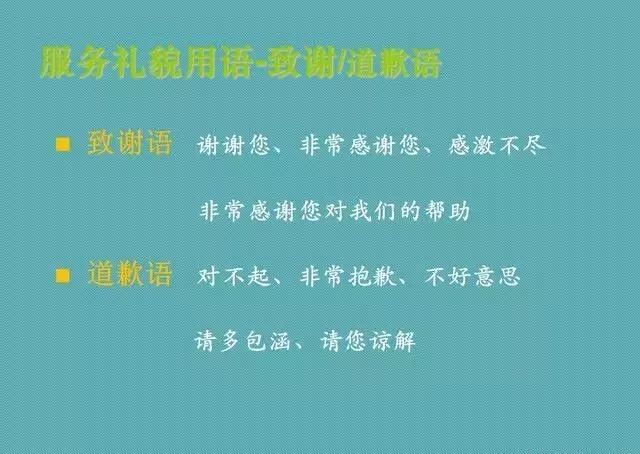 "您好!9527为您服务"非常感谢您的聆听"请您放心"no"不知道.