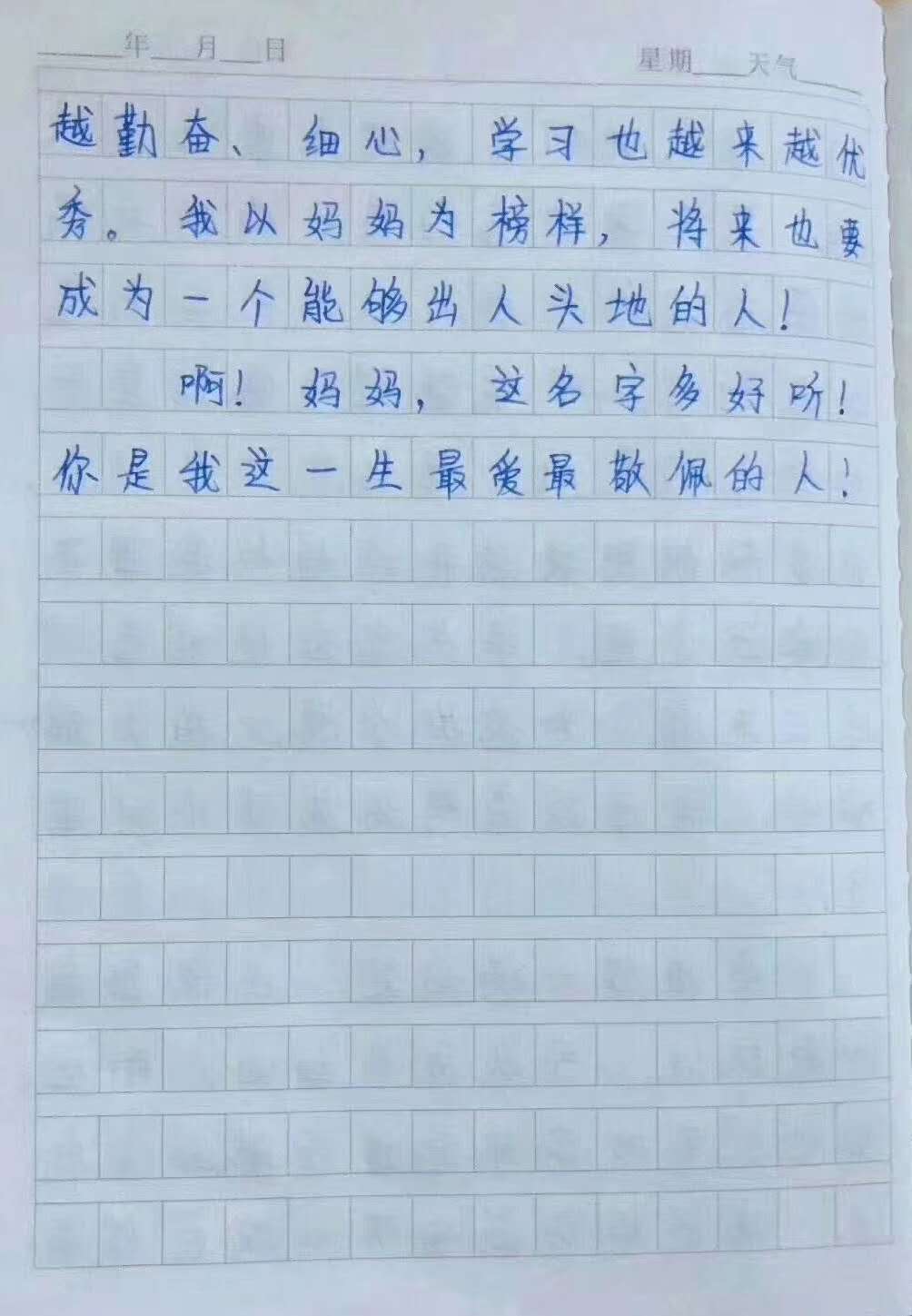 妈妈-我最敬佩的人-陕西安康小学生作文-人民网